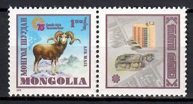 Znaczek Mongolia 1975 Mi zf 944 Czyste **
