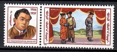 Znaczek Mongolia 1986 Mi zf 1748 Czyste **