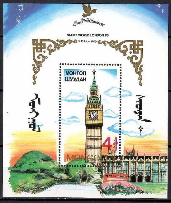 Znaczek Mongolia 1990 Mi bl 149 Czyste **