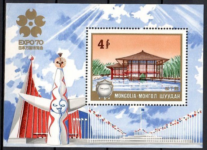 Znaczek Mongolia 1970 Mi bl 21 Czyste **