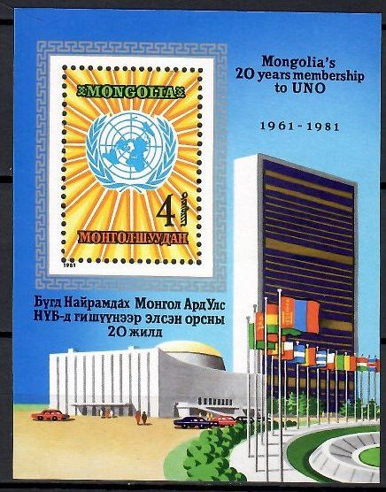 Znaczek Mongolia 1981 Mi bl 73 Czyste **