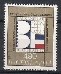 Znaczek Jugosławia 1977 Mi 1701 Czyste **