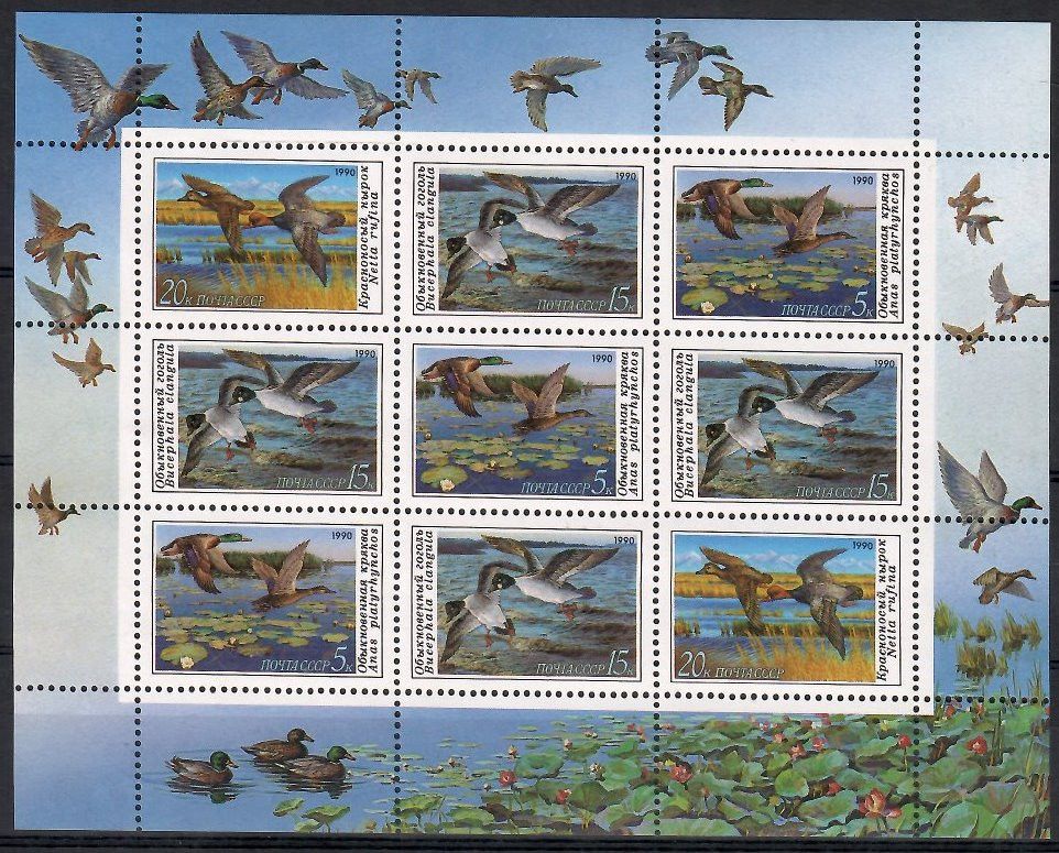 Znaczek ZSRR 1990 Mi ark 6099-6101 Czyste **
