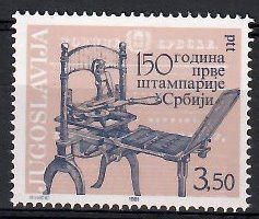 Znaczek Jugosławia 1981 Mi 1899 Czyste **