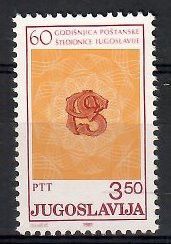 Znaczek Jugosławia 1981 Mi 1906 Czyste **
