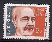 Znaczek Jugosławia 1984 Mi 2024 Czyste **