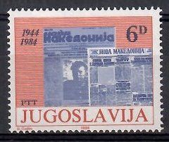 Znaczek Jugosławia 1984 Mi 2089 Czyste **