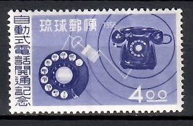 Znaczek Riukiu 1956 Mi 48 Czyste **