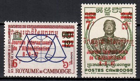 Znaczek Kambodża 1967 Mi 226-227 Czyste **