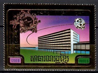 Znaczek Kambodża 1974 Mi 405 Czyste **