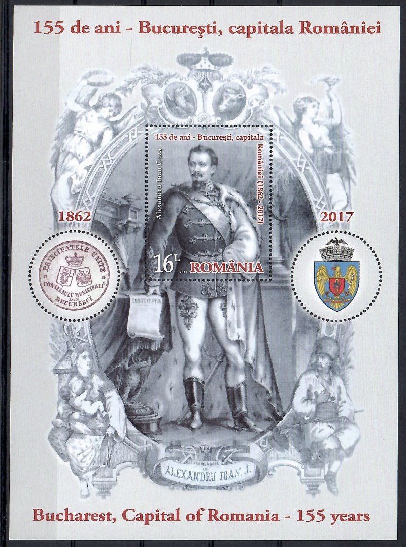 Znaczek Rumunia 2017 Mi bl 709 Czyste **