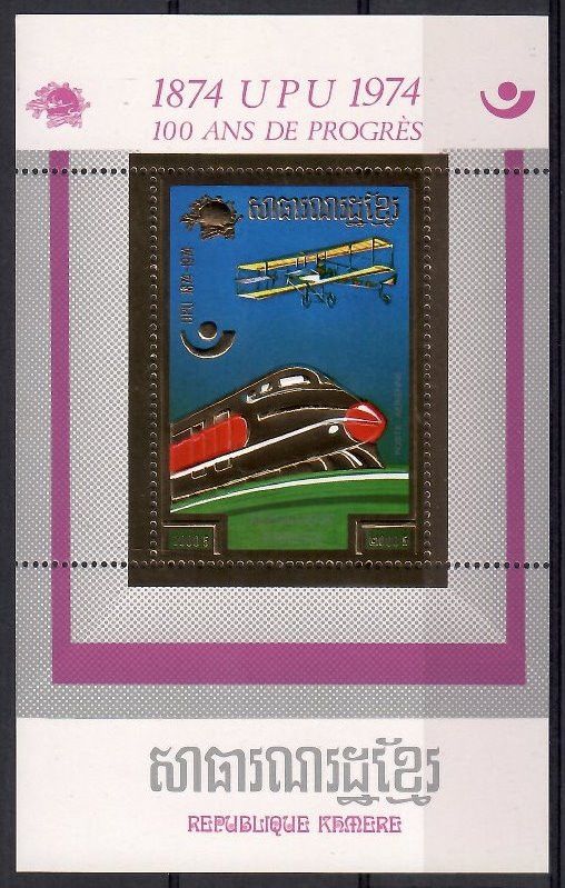 Znaczek Kambodża 1975 Mi bl 125 Czyste **