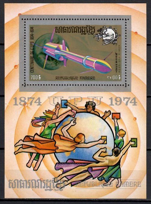 Znaczek Kambodża 1974 Mi bl 52 Czyste **