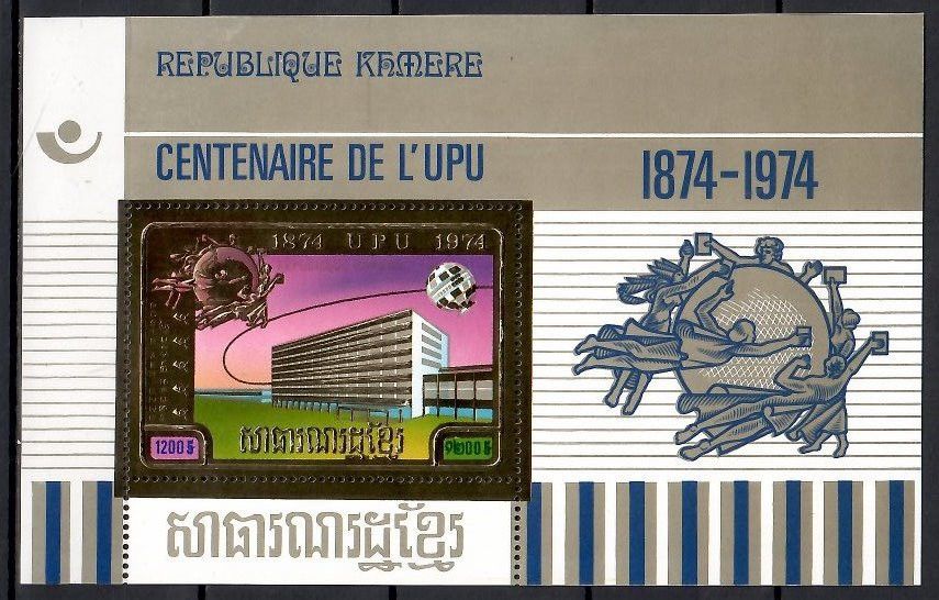 Znaczek Kambodża 1974 Mi bl 59 Czyste **