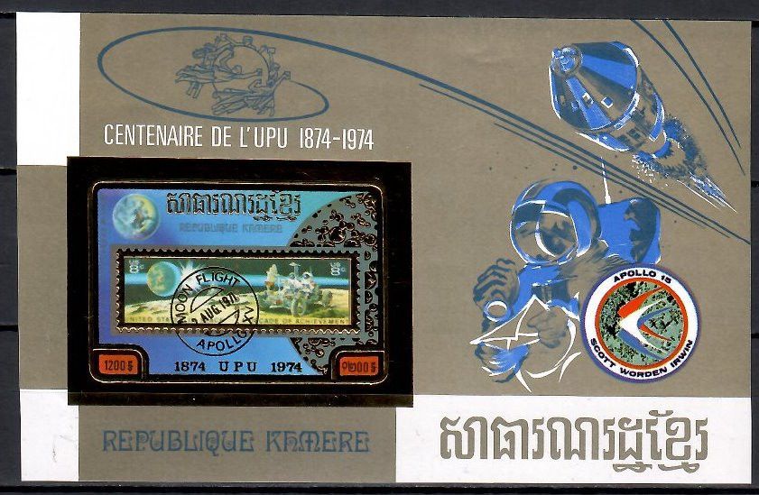 Znaczek Kambodża 1974 Mi bl 60B Czyste **
