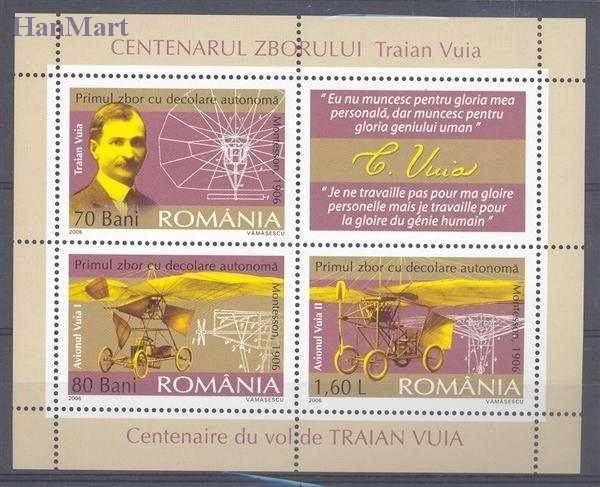 Znaczek Rumunia 2006 Mi bl 370 Czyste **