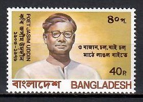 Znaczek Bangladesz 1979 Mi 120 Czyste **