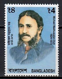 Znaczek Bangladesz 1996 Mi 575 Czyste **
