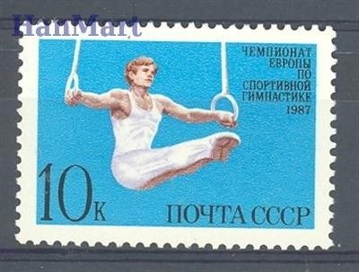 Znaczek ZSRR 1987 Mi 5709 Czyste **