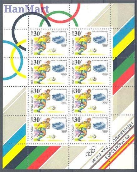 Znaczek ZSRR 1991 Mi 6225-6227 Czyste **