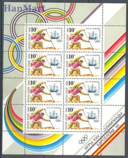 Znaczek ZSRR 1991 Mi 6225-6227 Czyste **