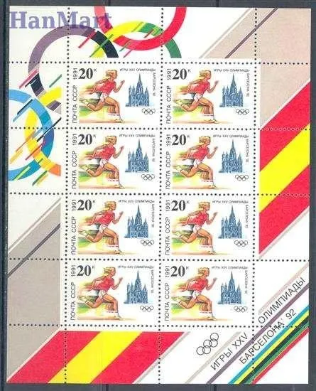 Znaczek ZSRR 1991 Mi 6225-6227 Czyste **