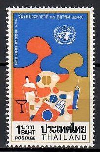 Znaczek Tajlandia 1976 Mi 821 Czyste **