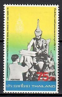 Znaczek Tajlandia 1980 Mi 957 Czyste **