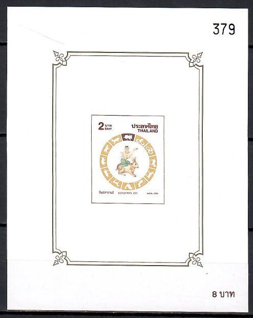 Znaczek Tajlandia 1999 Czyste **