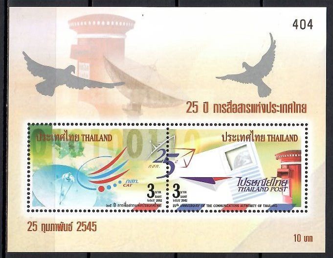 Znaczek Tajlandia 2002 Mi bl 154 Czyste **