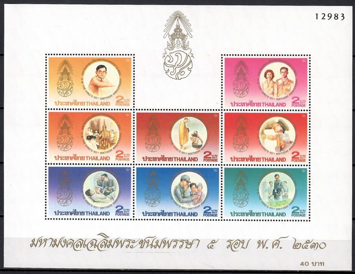 Znaczek Tajlandia 1987 Mi bl 19 Czyste **