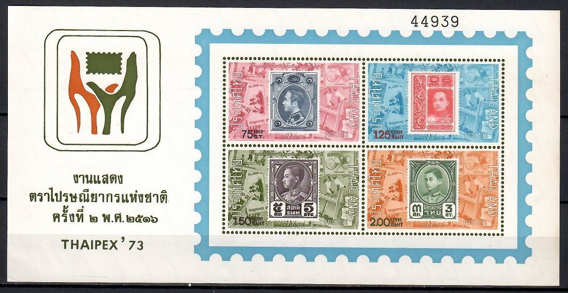 Znaczek Tajlandia 1973 Mi bl 2 Czyste **