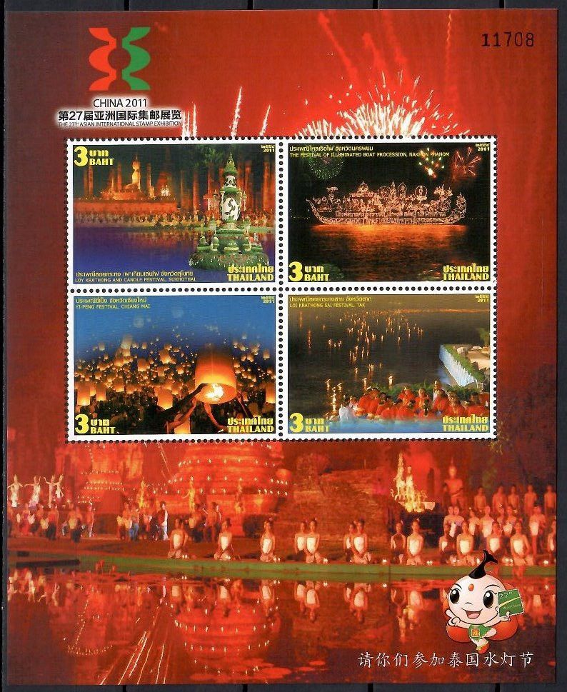 Znaczek Tajlandia 2011 Mi bl 269I Czyste **