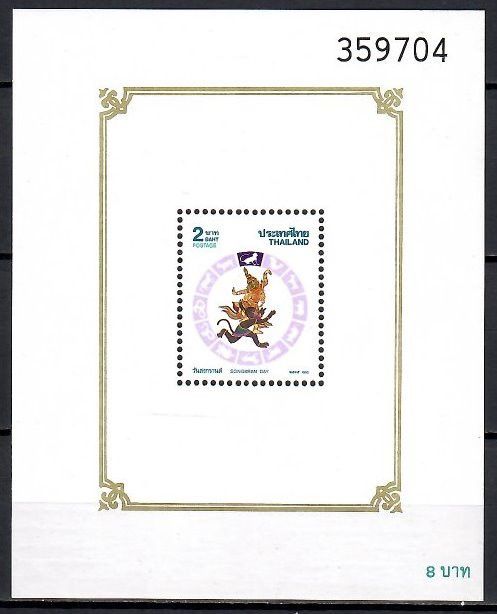 Tajlandia 1992 Mi bl 42 Czyste **