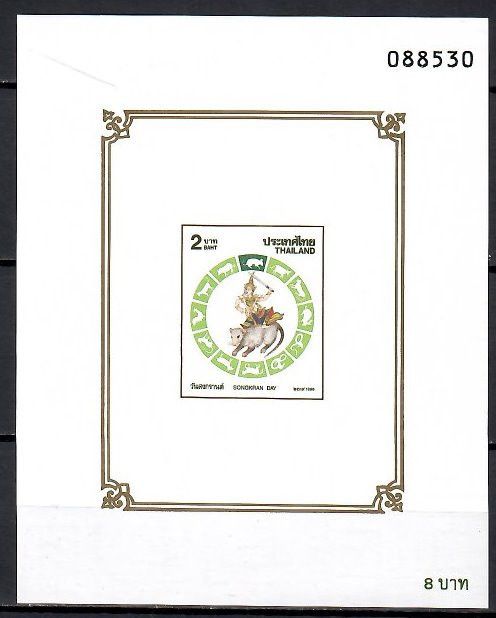 Znaczek Tajlandia 1996 Czyste **