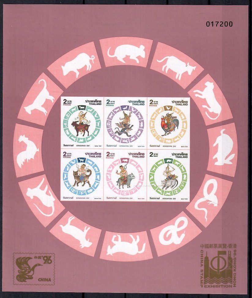 Znaczek Tajlandia 1996 Czyste **