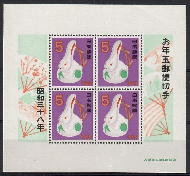 Znaczek Japonia 1963 Mi bl 65 Czyste **