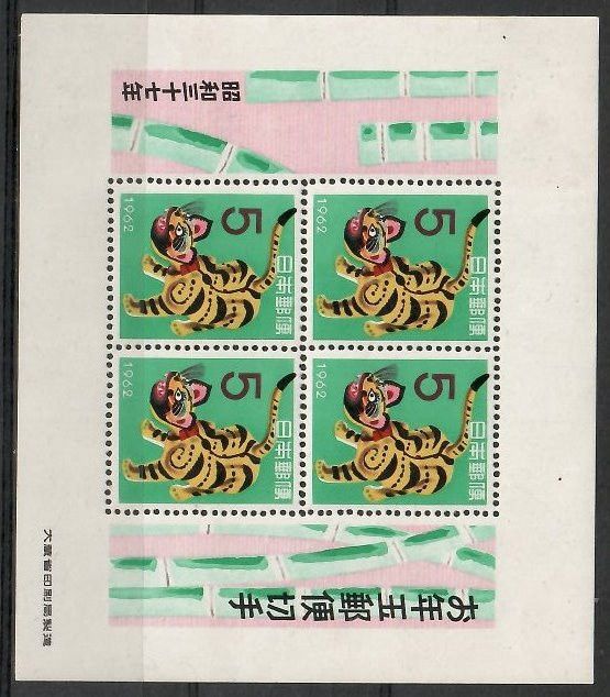 Znaczek Japonia 1961 Mi bl 64 Czyste **
