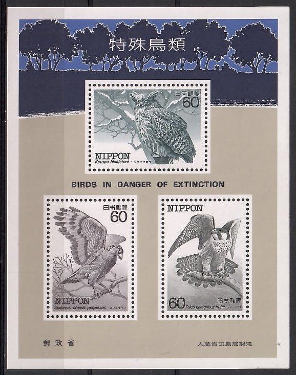 Znaczek Japonia 1984 Mi bl 106 Czyste **