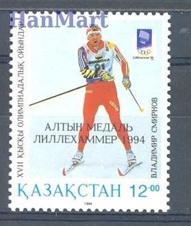 Znaczek Kazachstan 1994 Mi 44 Czyste **