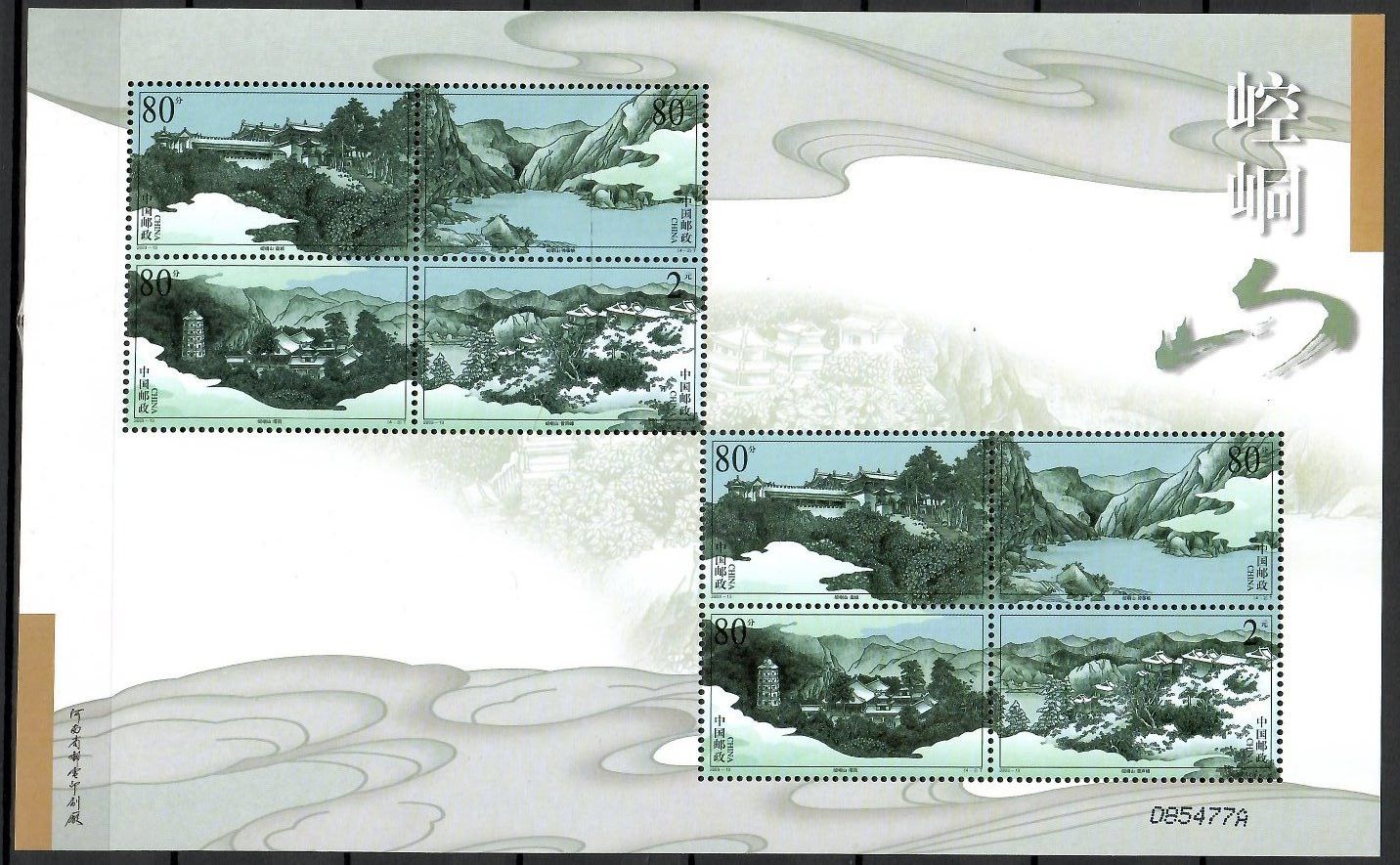 Znaczek Chiny 2003 Mi ark 3457-3460 Czyste **