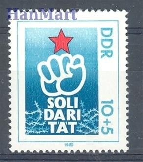 Znaczek NRD / DDR 1980 Mi 2548 Czyste **