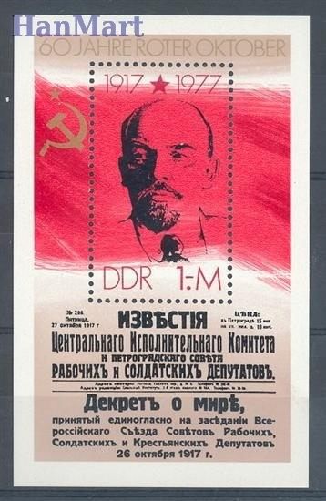 Znaczek NRD / DDR 1977 Mi bl 50 Czyste **