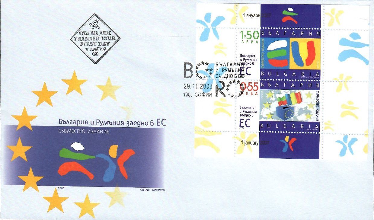 Bułgaria 2006 Mi bl 288 FDC