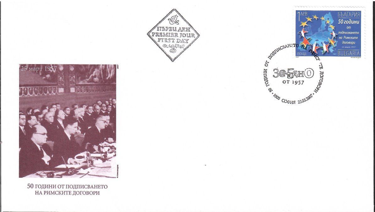 Znaczek Bułgaria 2007 Mi 4787 FDC