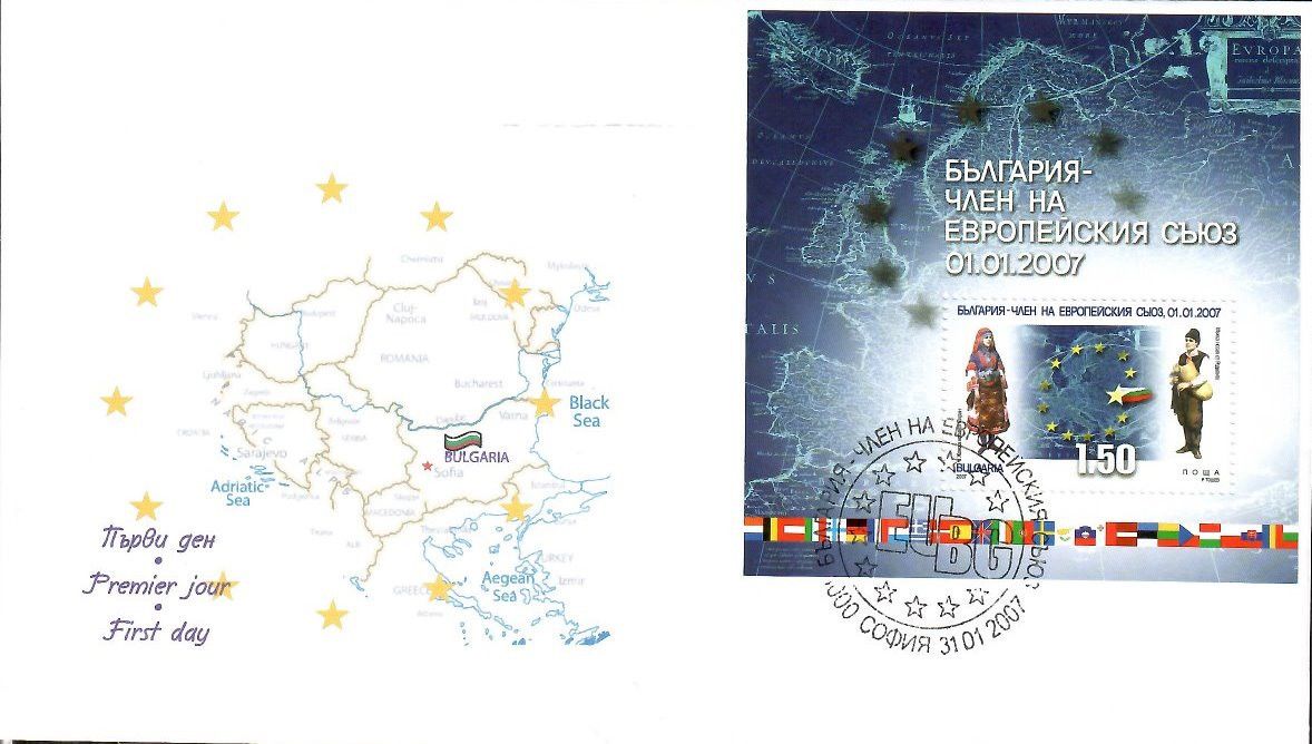 Znaczek Bułgaria 2007 Mi bl 290 FDC