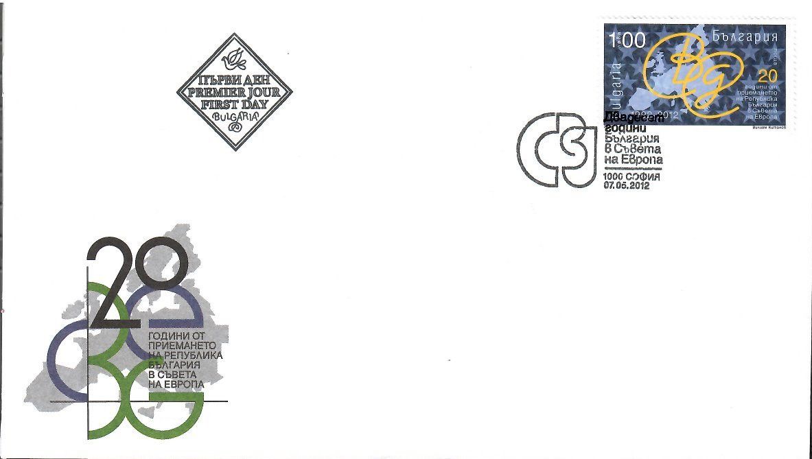 Znaczek Bułgaria 2012 Mi 5039 FDC