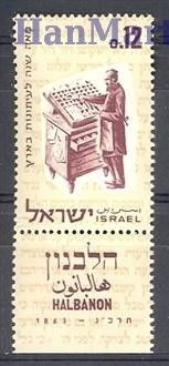 Znaczek Izrael 1963 Mi 286 Czyste **