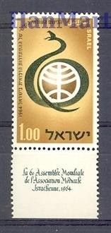 Znaczek Izrael 1964 Mi 308 Czyste **