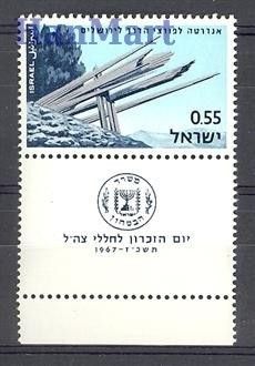 Znaczek Izrael 1967 Mi 386 Czyste **